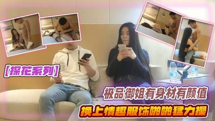 【锤子探花系列】极品御姐有身材有颜值,贴身毛衣牛仔裤前凸后翘大长腿,情趣服饰啪啪猛力操